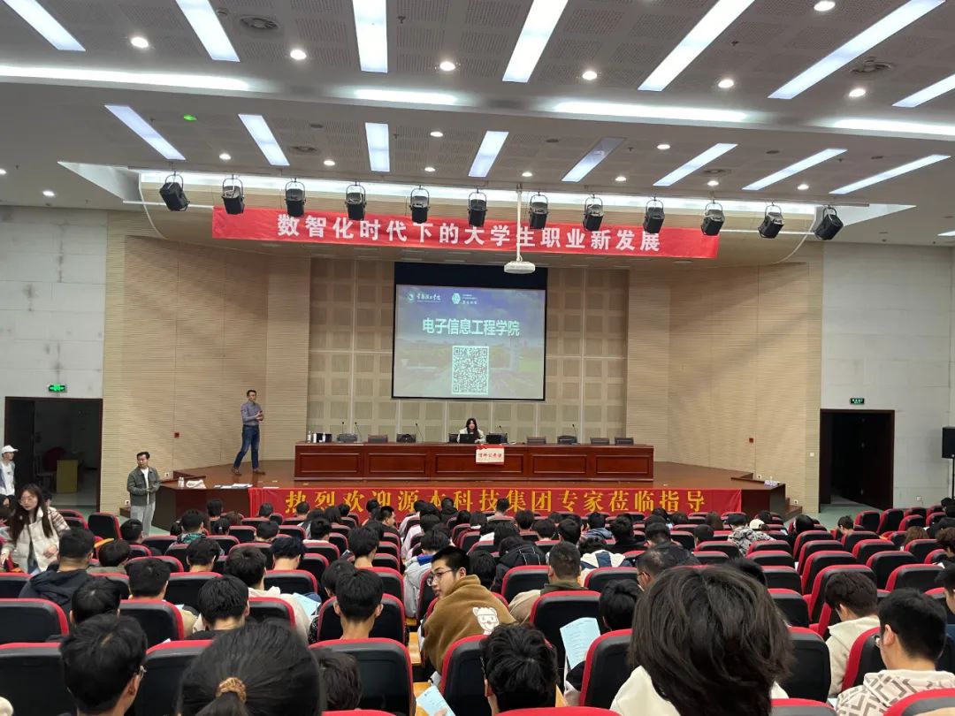 常熟理工学院电子信息工程学院 邀dcbox小金库官网科技集团举办职业生涯规划讲座