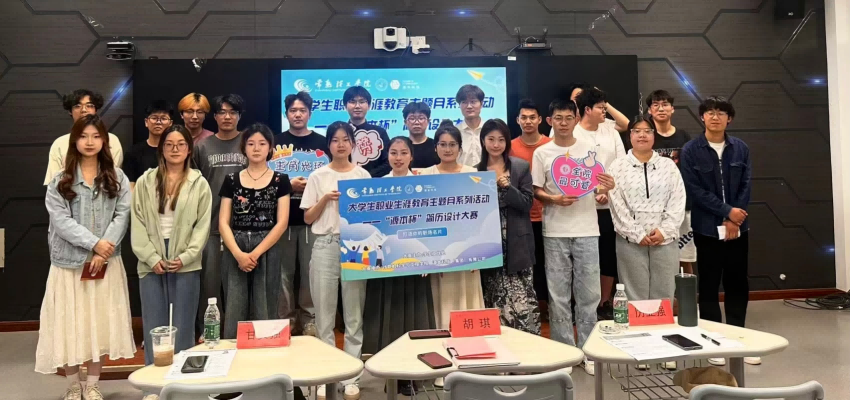 “dcbox小金库官网杯”简历设计大赛在常熟理工学院举办