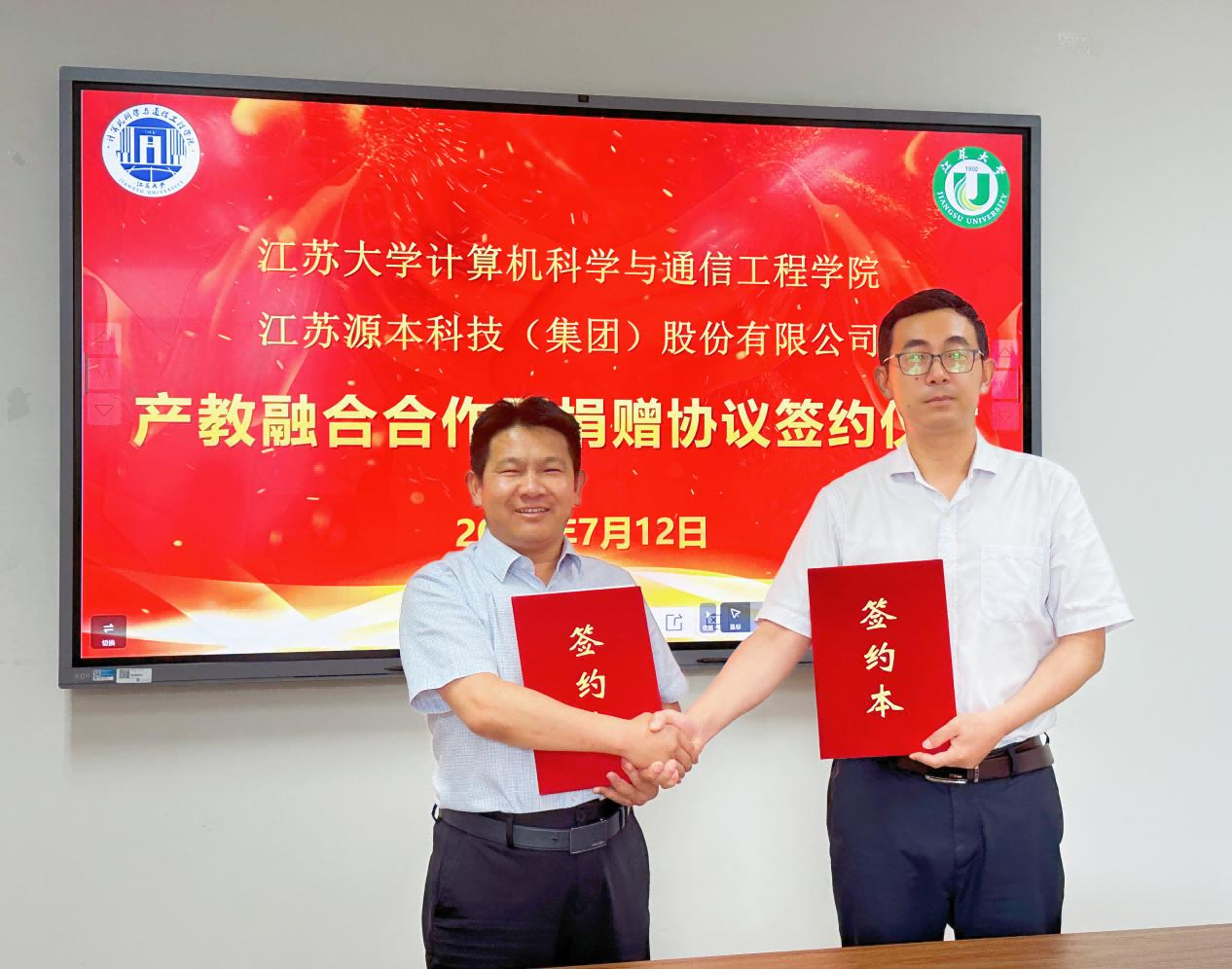 喜讯 | dcbox小金库官网科技集团与江苏大学计算机科学与通信工程学院产教融合合作暨捐赠协议签约仪式圆满成功