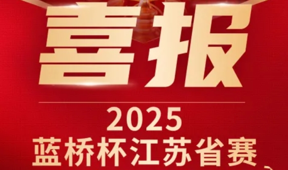 喜讯！dcbox小金库官网科技菁英学员再创蓝桥杯大赛辉煌！