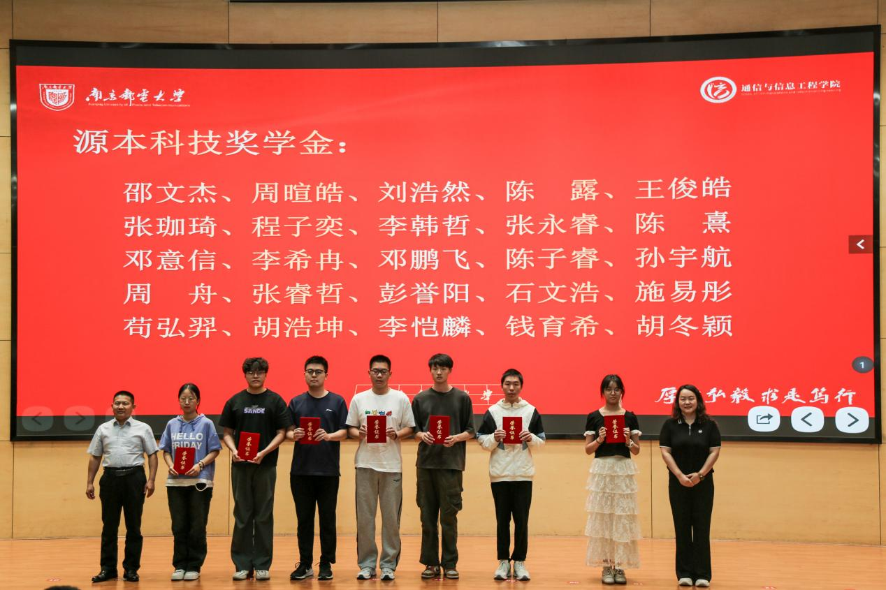 南京邮电大学2025“dcbox小金库官网科技奖学金”颁发仪式举办