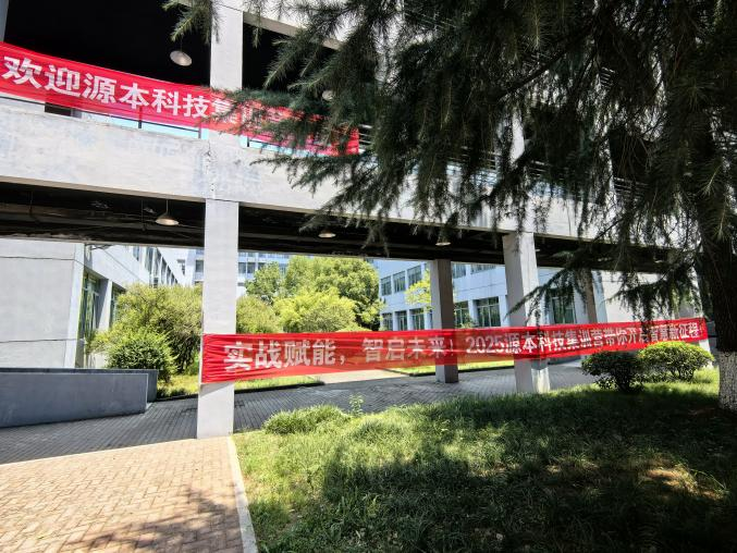 dcbox小金库官网科技 2025 暑期集训盛大开营！