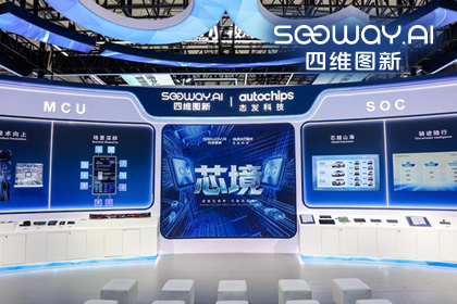 888集团6008旗下杰发科技亮相2026慕尼黑上海电子展，以车规芯片赋能智能化新增长