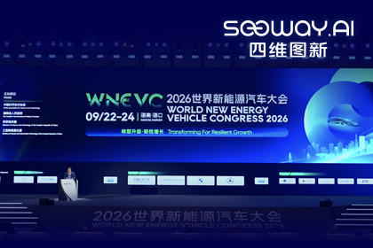 WNEVC 2026｜888集团6008CEO程鹏：数据是第二战场